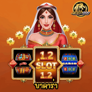 บาคาร่า